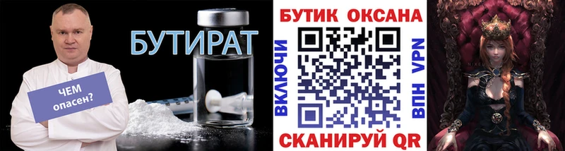 закладки Семилуки Бутират BDO 33%