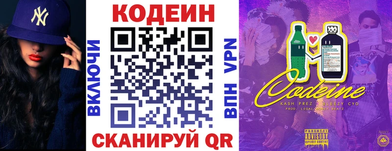 где продают   Семилуки  Кодеиновый сироп Lean напиток Lean (лин) 