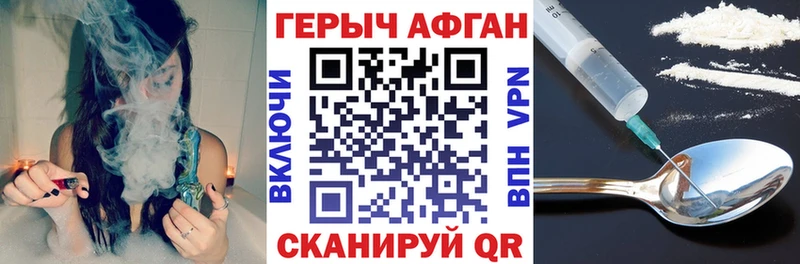наркошоп  Семилуки  ГЕРОИН Афган 